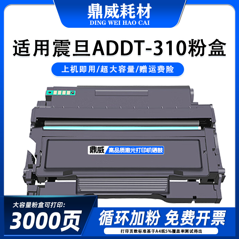 适用震旦AD310MC/PDN粉盒AD330MWC AD316MWA硒鼓AD336MWA墨粉盒