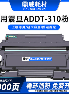 适用震旦AD310MC/PDN粉盒AD330MWC AD316MWA硒鼓AD336MWA墨粉盒