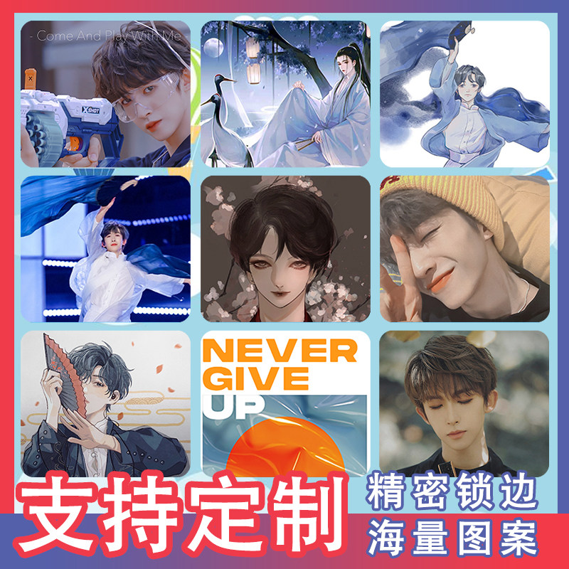 创造营2021刘宇周边写真鼠标垫应援礼物桌垫电脑垫子加厚小号