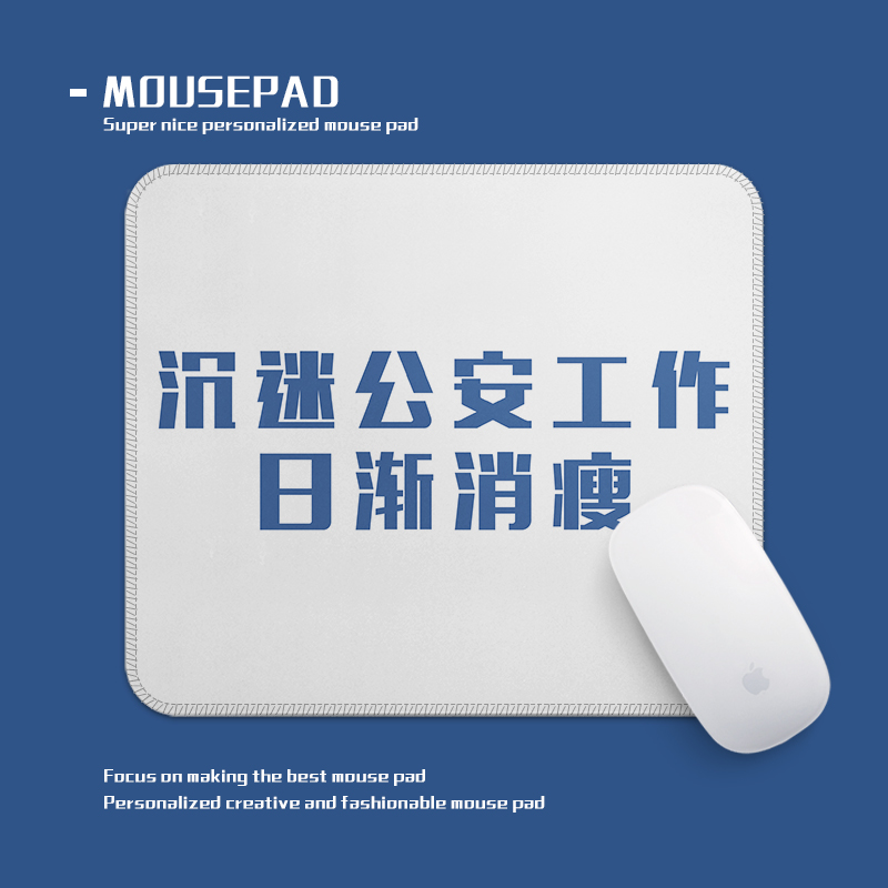 沉迷工作日渐消瘦文字定制鼠标垫小号锁边笔记本搞怪趣味办公桌垫