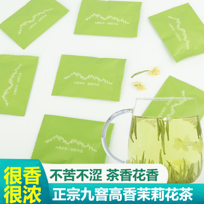 祁蒙飘雪茉莉银针茶王大白毫花茶