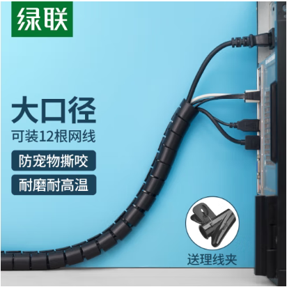 绿联包线管收纳固定整理绕线器