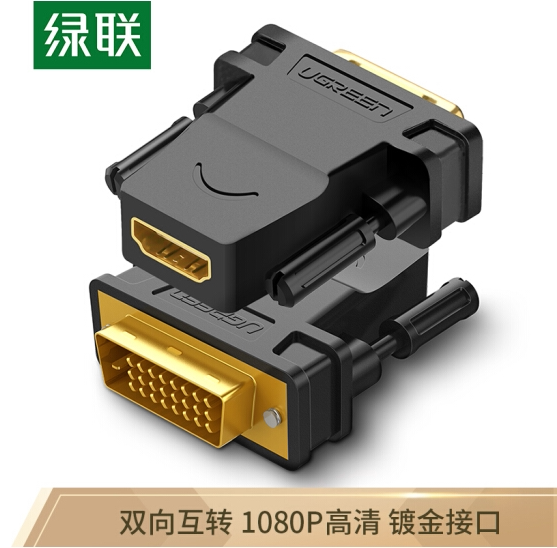 绿联dvi转hdmi转接头线笔记本电脑ps4电视显示器连接20124黑20118