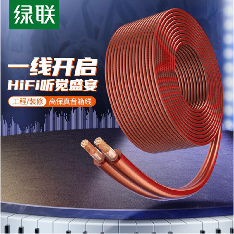 The Green Alliance Speaker wire horn Audio line engineering major Connect Power amplifier audio frequency signal output Pure copper HiFiin the Audio appliances , Video Appliance Parts , Wire  category - from Buy2taobao.com to provide professional Taobao agent buy service