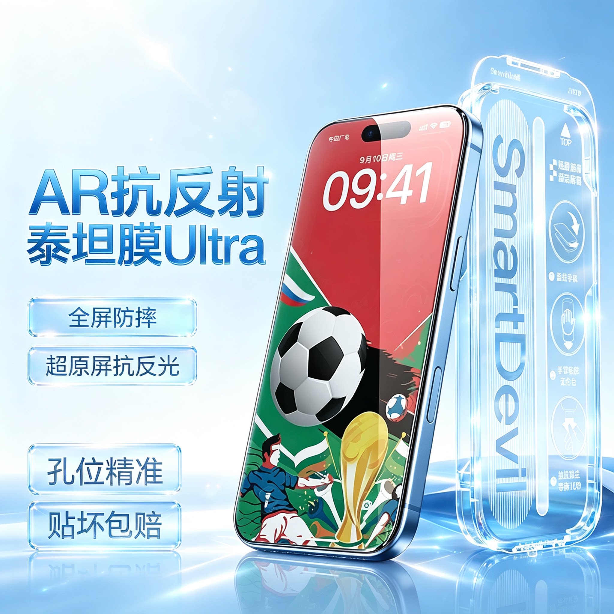 AR抗反射新款钢化膜适用iphone17promax 屏幕膜Air增透膜苹果16pro手机ip保护15贴膜14无黑边防摔大猩猩康宁
