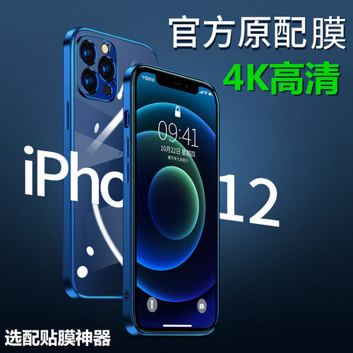 适用苹果全系列 iPhone17promax AR 抗反射钢化膜 9H 硬度防爆防刮高清透亮防眩光自动排气贴膜配贴膜工具包
