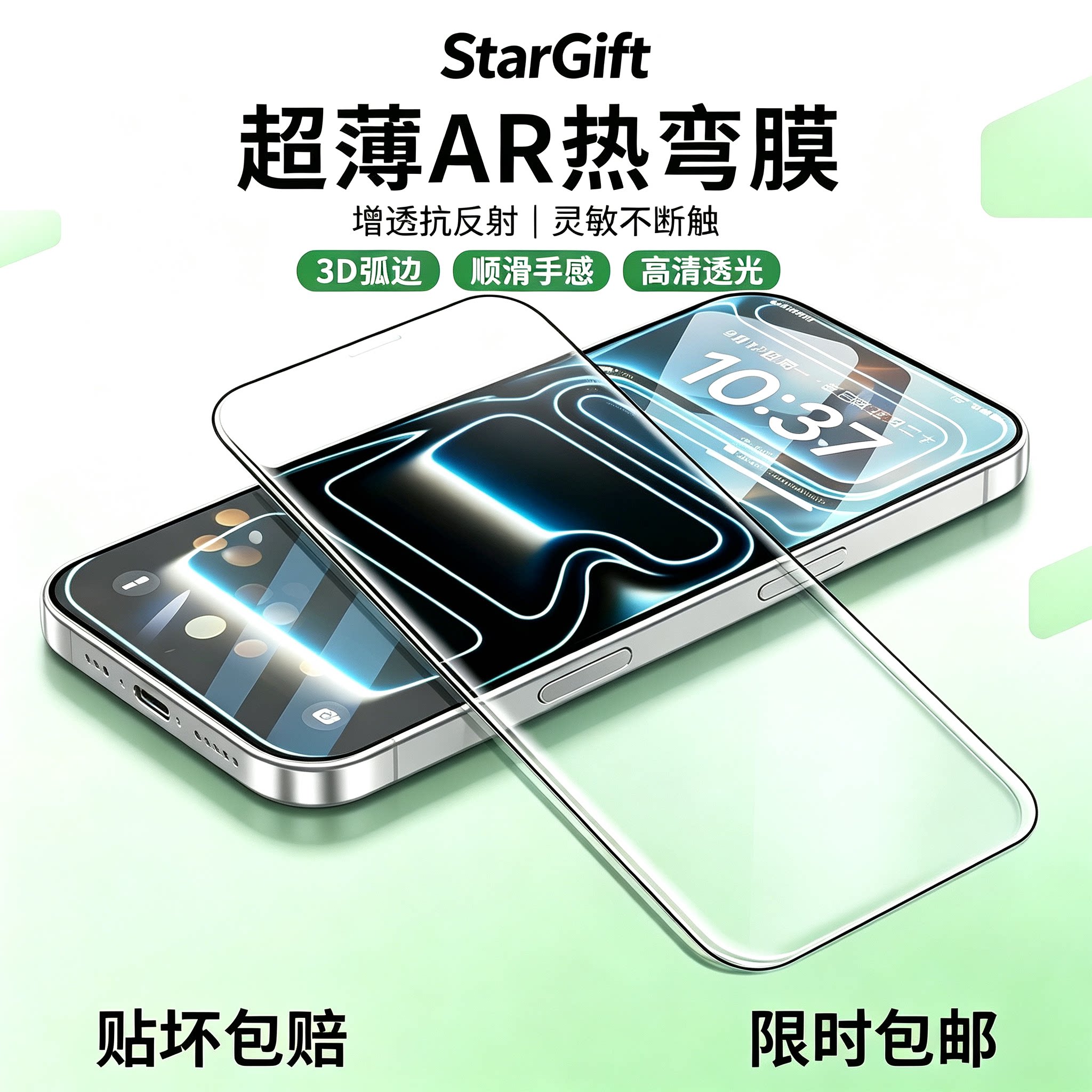 无尘仓秒贴钢化膜适用苹果17promaxiPhone16proAR 抗反射15手机贴膜14高透光13防摔防爆防窥膜无黑边保护plus