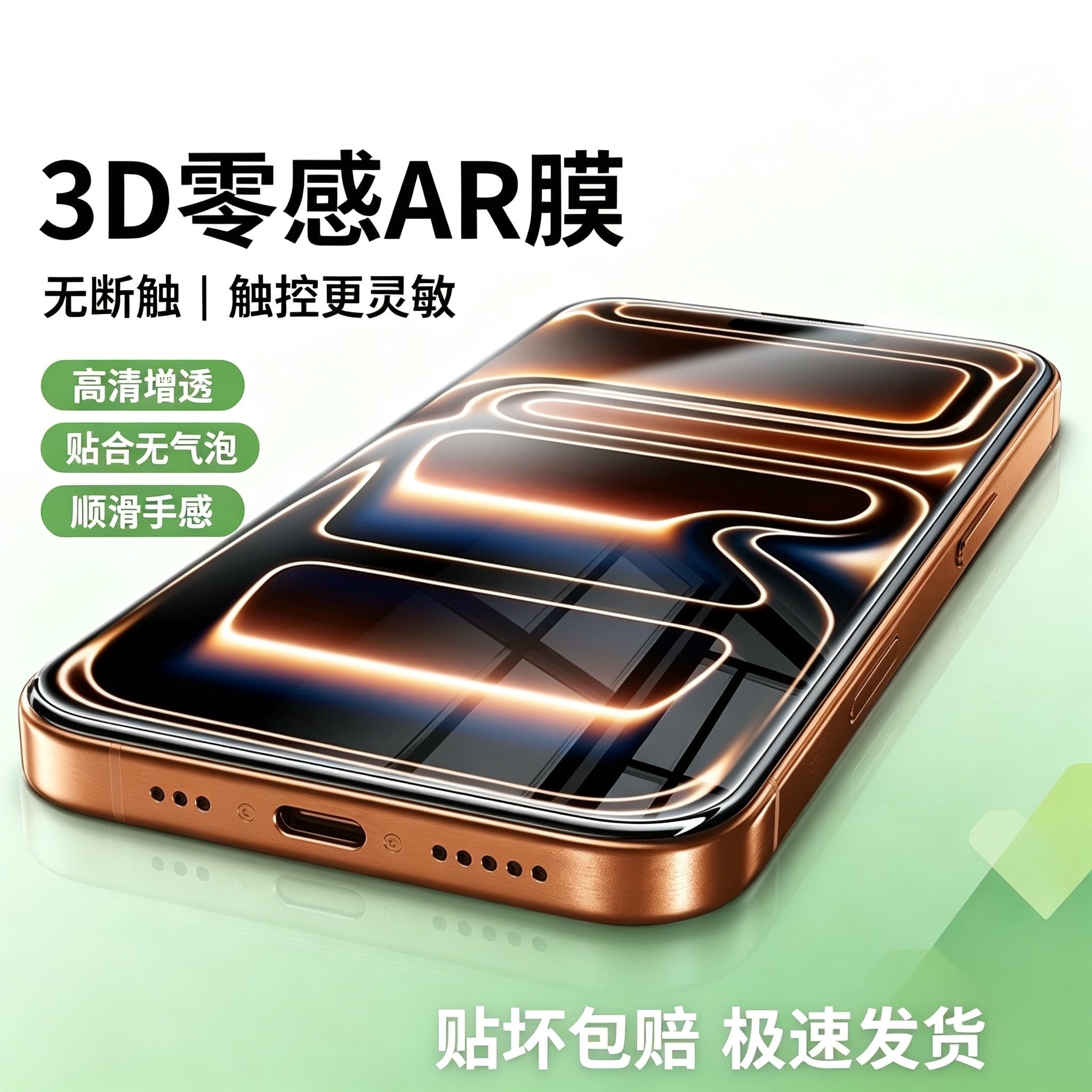 高透光AR抗反射钢化膜适用苹果17promaxiPhone16康宁膜15pro防窥14屏幕保护13大猩猩防摔防爆无黑边全屏覆盖图片