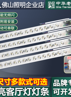 佛山照明LED吸顶灯改造灯条17W长方形客厅灯H灯管改造LED灯条光源