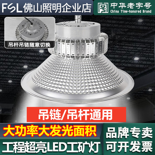 佛山照明led工矿灯100W工厂超亮