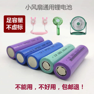 手持小风扇锂电池可充电台式 夹子usb风扇电池大容量18650平头通用