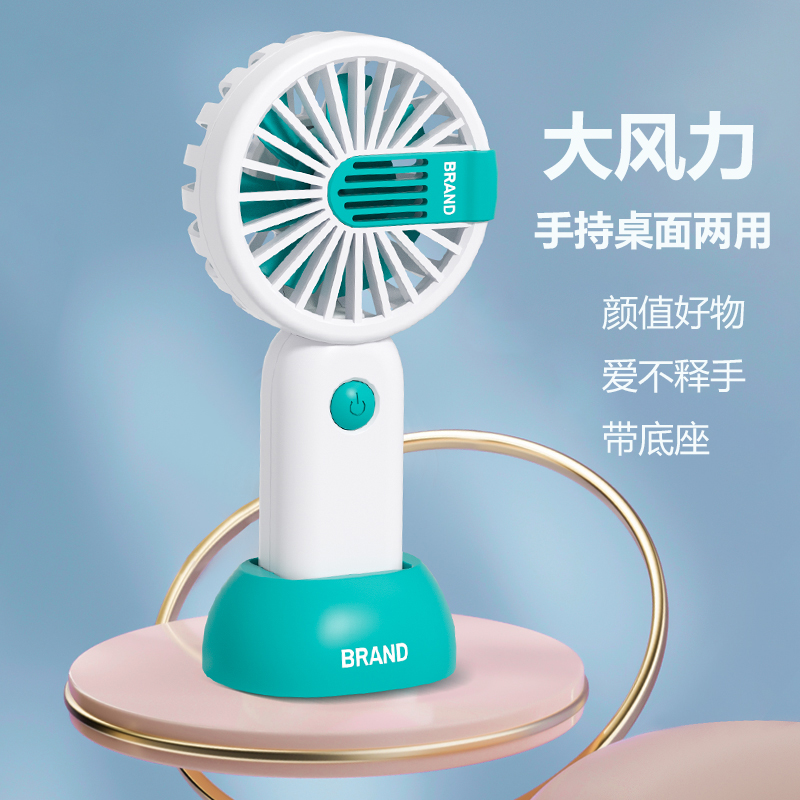 迷你手持小风扇便捷式usb充电可爱清新小巧儿童六一礼品户外随身