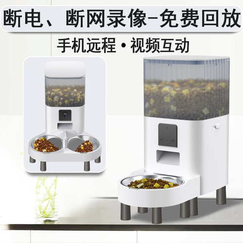 单只多只喂养免费回放可视喂食器