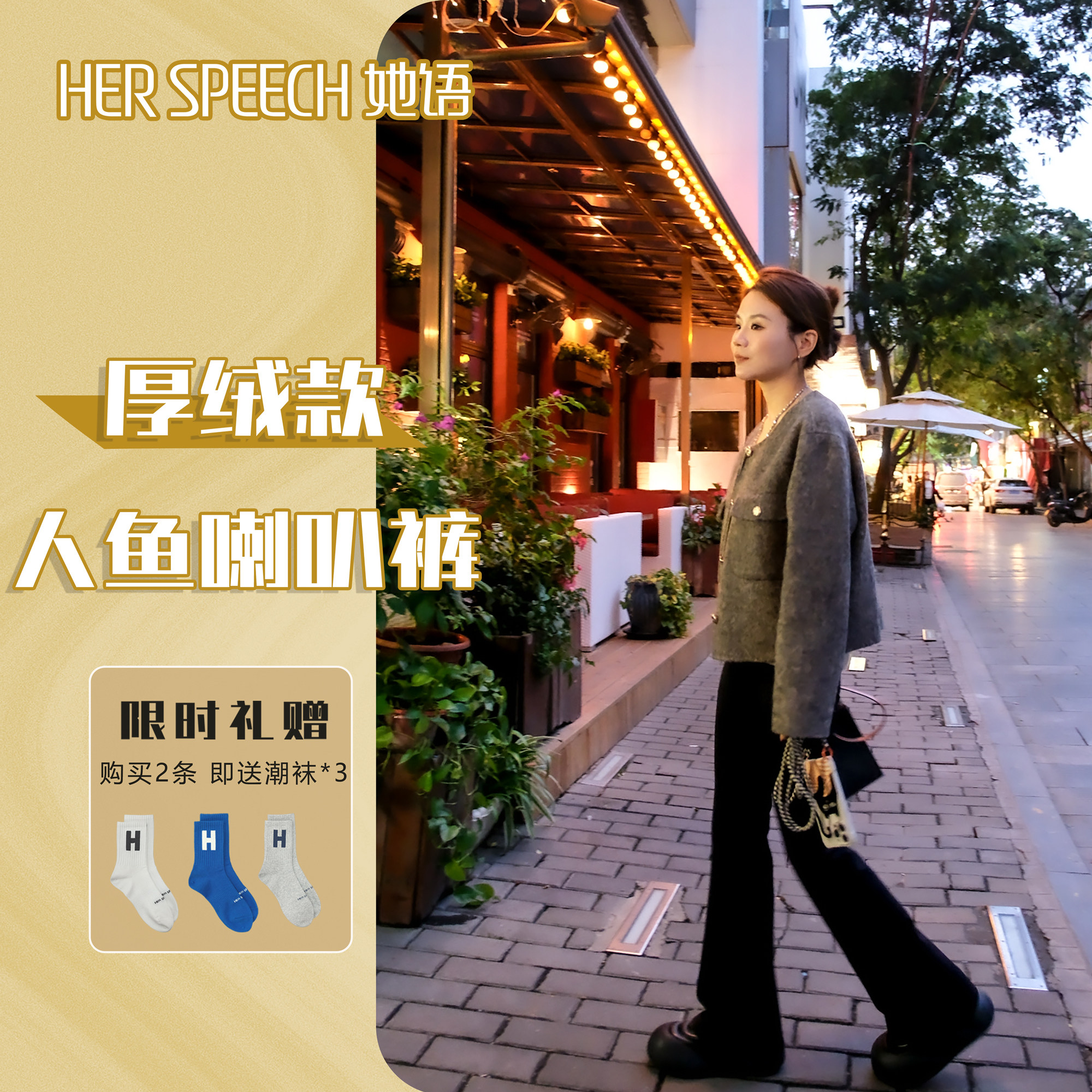 小扁家herspeech她语高腰人鱼加绒喇叭裤户外骑行运动时尚外穿黑