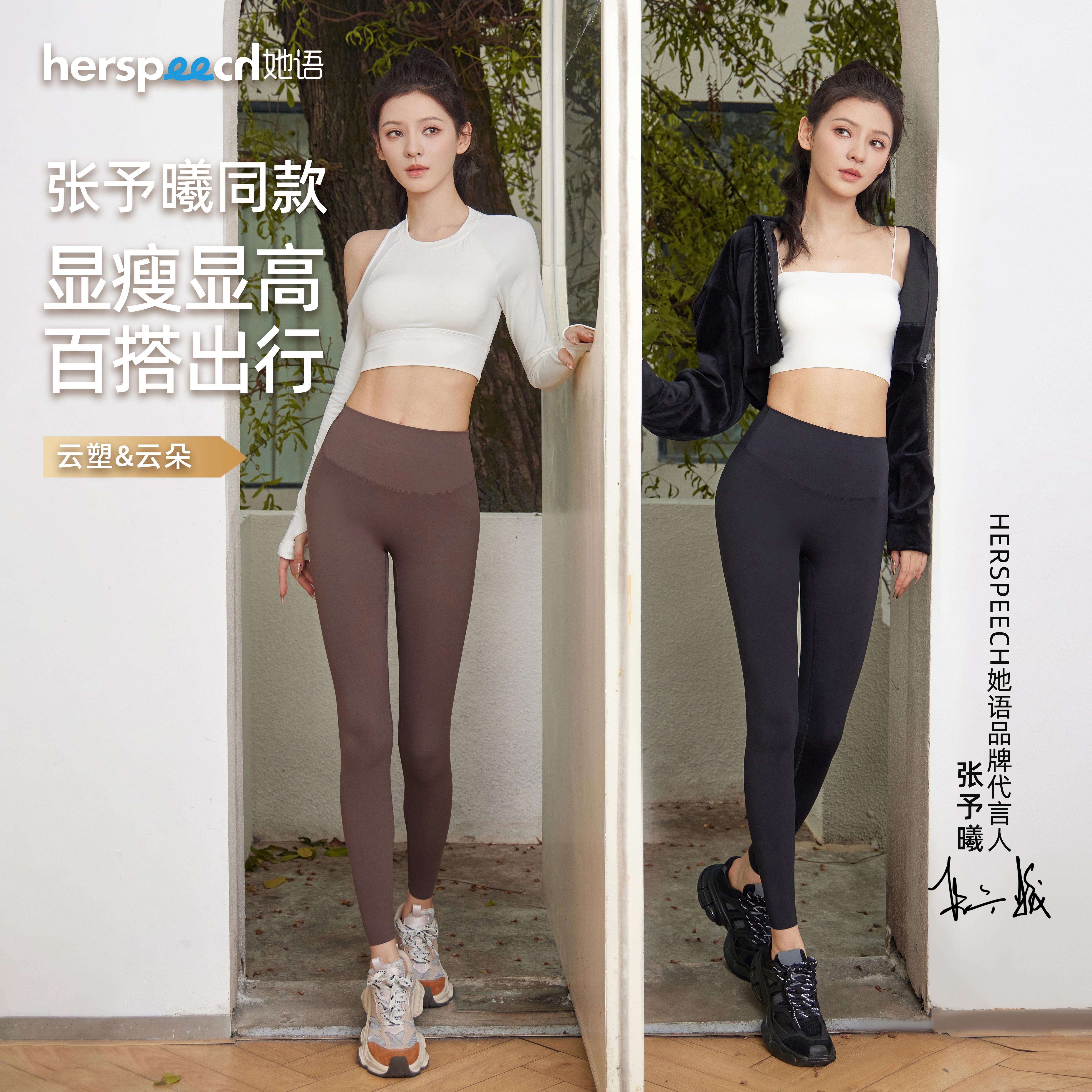 运动显瘦鲨鱼裤herspeech她语