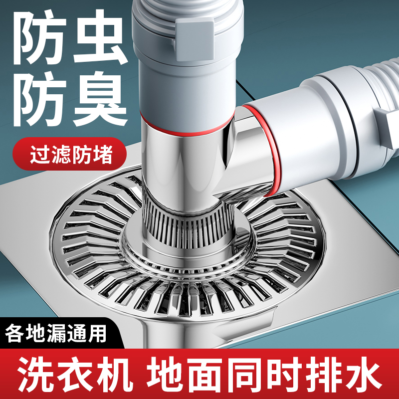 洗衣机地漏阳台卫生间下水管排水管三头通一分二双排水防臭接头