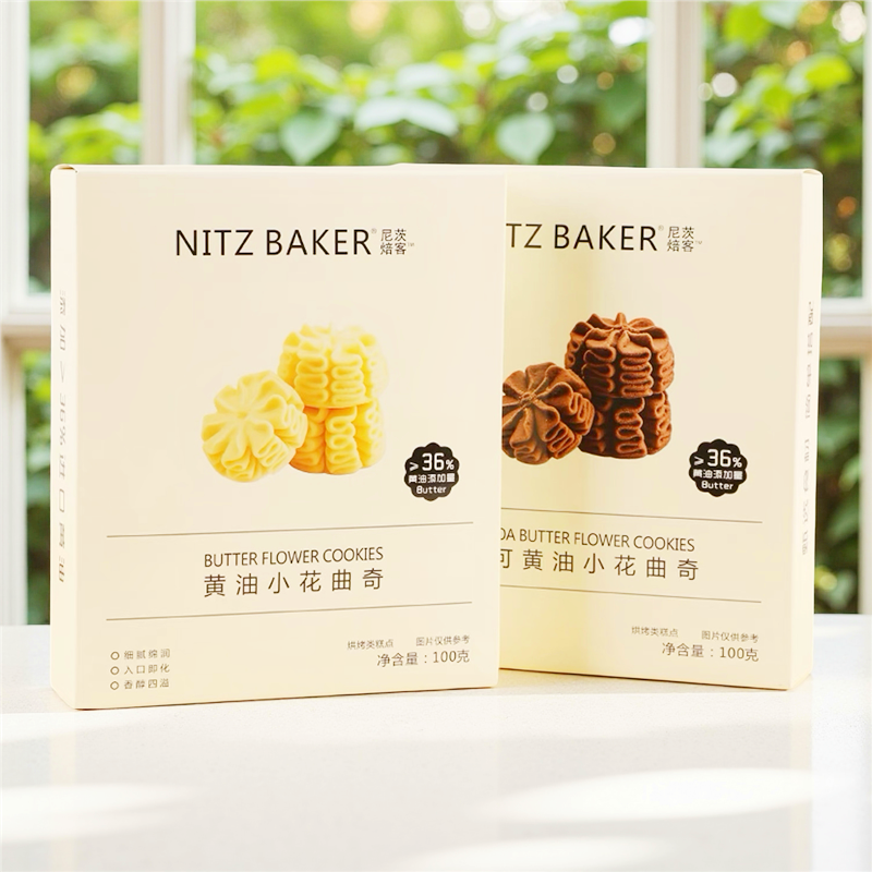 尼茨焙客小花曲奇饼干可可黄油曲奇盒装100g下午茶糕点心办公零食