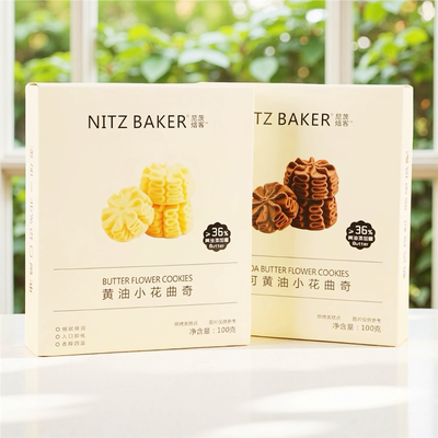 尼茨焙客小花曲奇饼干可可黄油曲奇盒装100g下午茶糕点心办公零食
