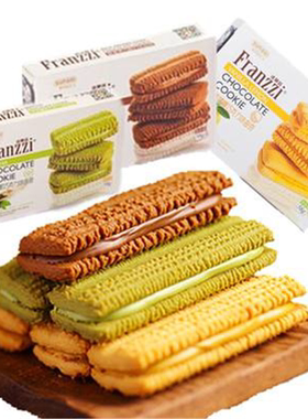 Franzzi法丽兹巧克力曲奇饼抹茶香草零食混盒装热卖小吃休闲品
