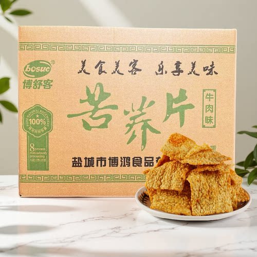 博舒客苦荞片零食整箱荞麦锅巴牛肉味油炸即食散装成品香酥脆粗粮