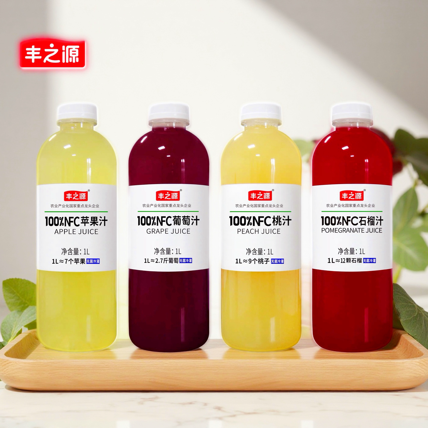丰之源100%NFC果汁1L*6瓶石榴汁橙混合汁苹果汁葡萄饮料聚会饮品