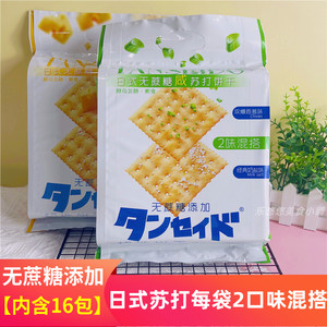 TANSEIDO日式苏打饼干无蔗糖添加275g*2袋咸味梳打饼干办公室零食