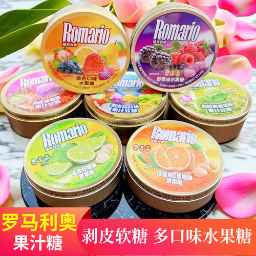 罗马利奥水果糖剥皮软糖138g铁盒