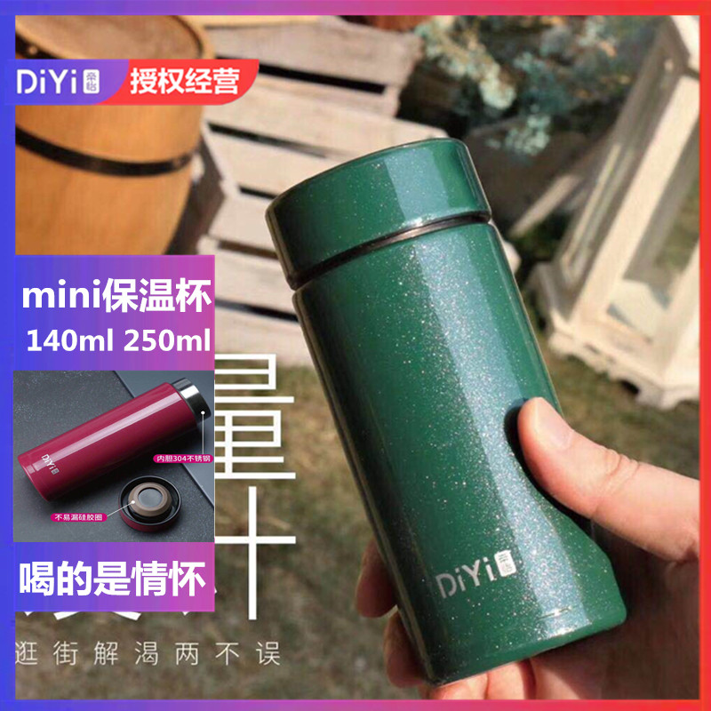 韩版简约创意不锈钢保温杯