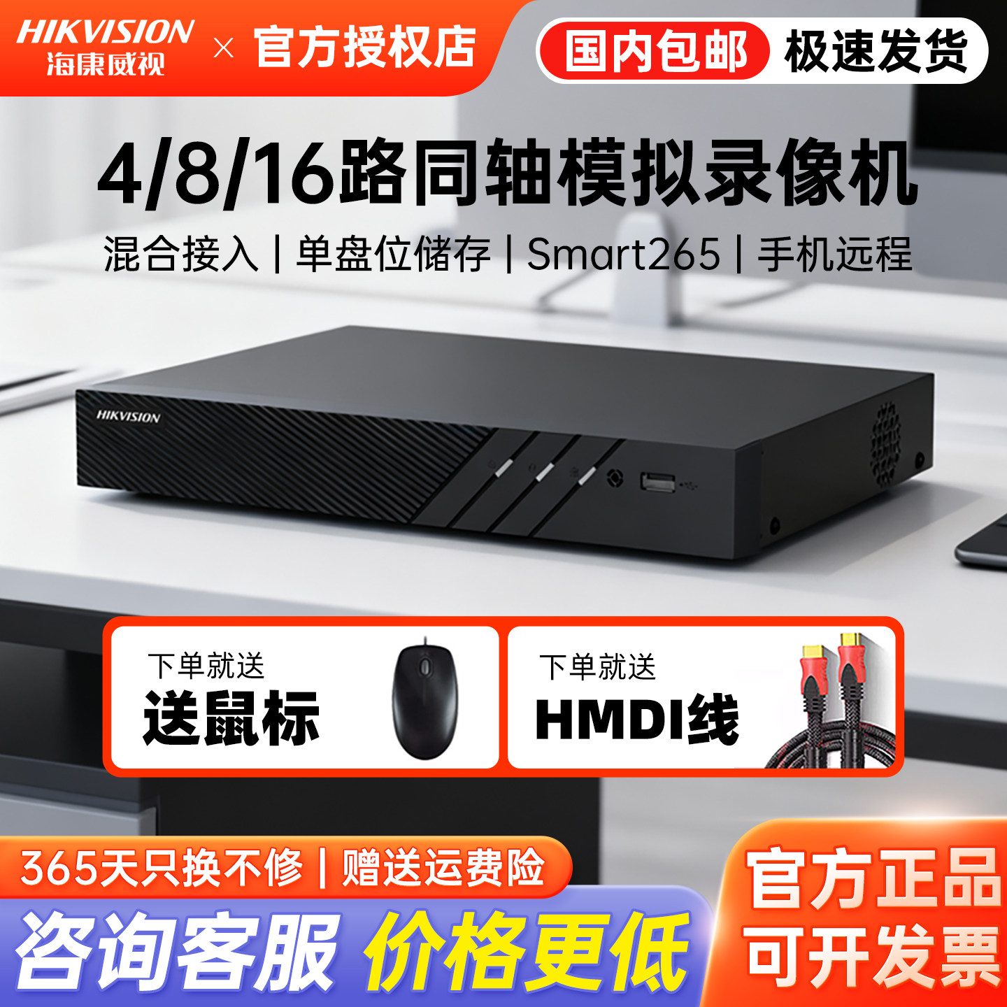 海康威视16路同轴模拟硬盘录像机7816HQH-K1混合监控主机手机远程