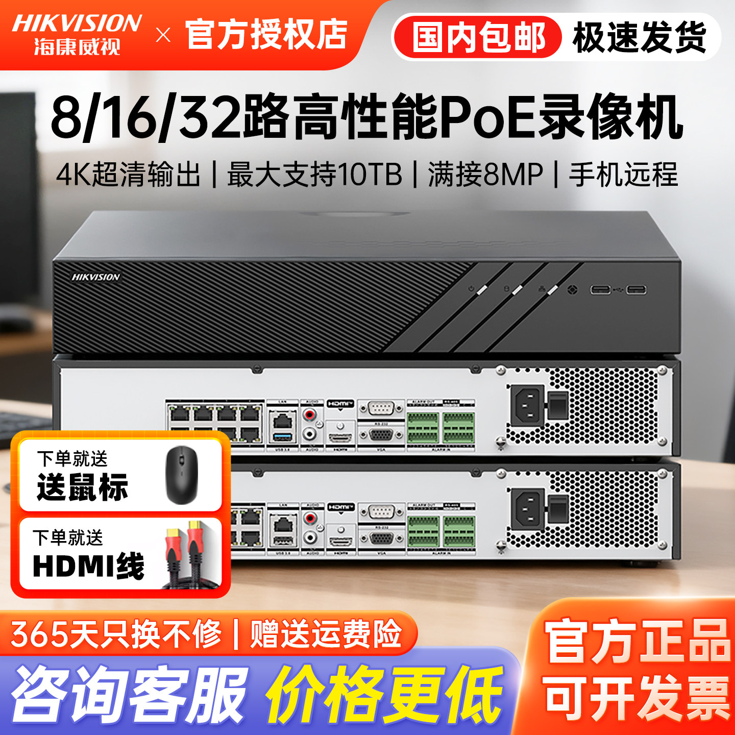 海康威视8/16/32路硬盘录像机265减半7916N-R4/16P四盘位POE主机