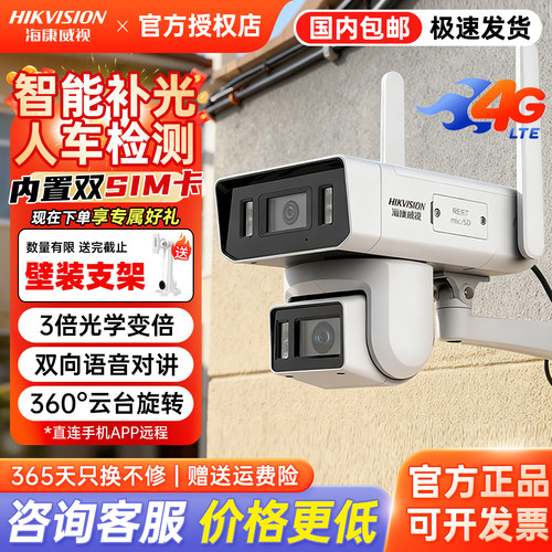 海康威视360度全彩监控摄像头