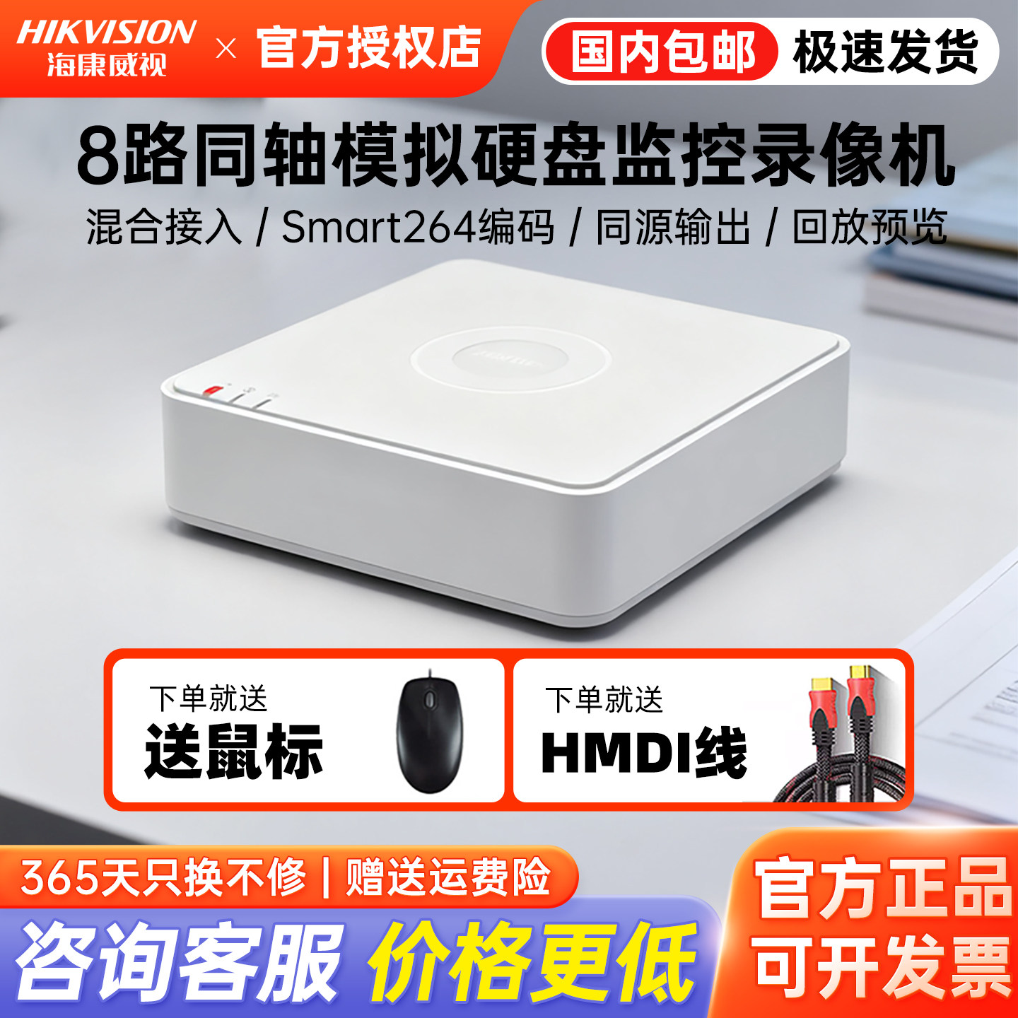 海康威视8路模拟硬盘录像机单盘位7108HGH-K1同轴高清监控主机