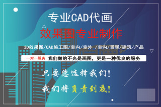 3D效果图制作CAD制图施工画图装修室内设计3dmax建筑景观代画代做