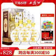 Xifeng wine whole box 6 bottles of gift box 45 degrees phoenix fragrance west wind business banquet gift year sealed T30 liquor