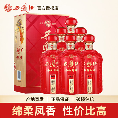 喜庆婚宴用酒