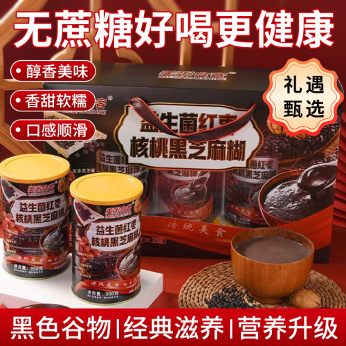 美粥食客红枣核桃黑芝麻糊礼盒