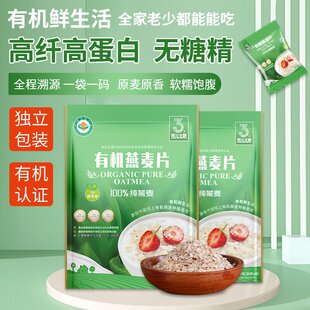金维他450g有机纯燕麦片即食无蔗糖麦片冲饮谷物营养早餐代餐免煮
