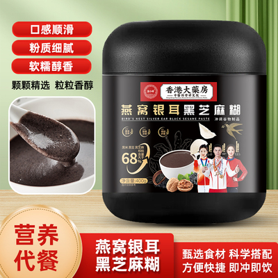 蛮小萌燕窝银耳黑芝麻糊即食正品