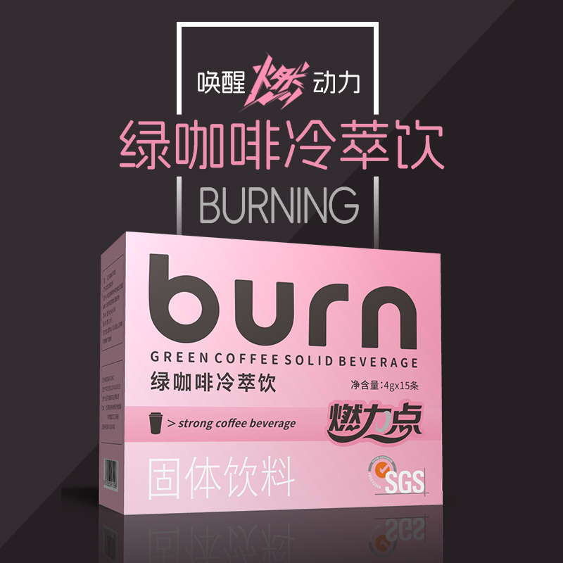 康普茶绿咖啡瑰夏咖啡绿原酸速溶冷热双泡速溶黑咖啡康普茶现货