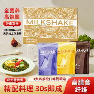 雀蜂满感饱Food奶昔轻食控卡饱腹代餐粉谷物营养蛋白奶昔官方正品