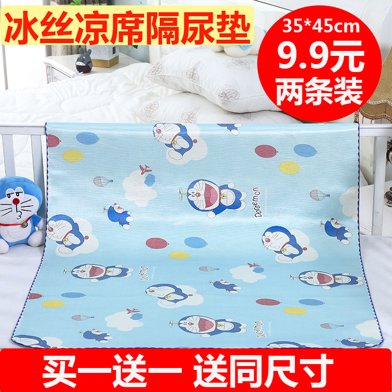 婴儿冰丝隔尿垫防水透气可洗水晶绒防漏双面凉席薄款床垫夏季宝宝