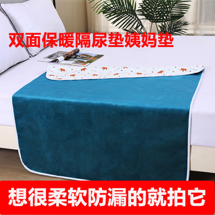 冬季 双面加绒保暖老年人隔尿垫防水可洗成人护理姨妈垫生理期床垫