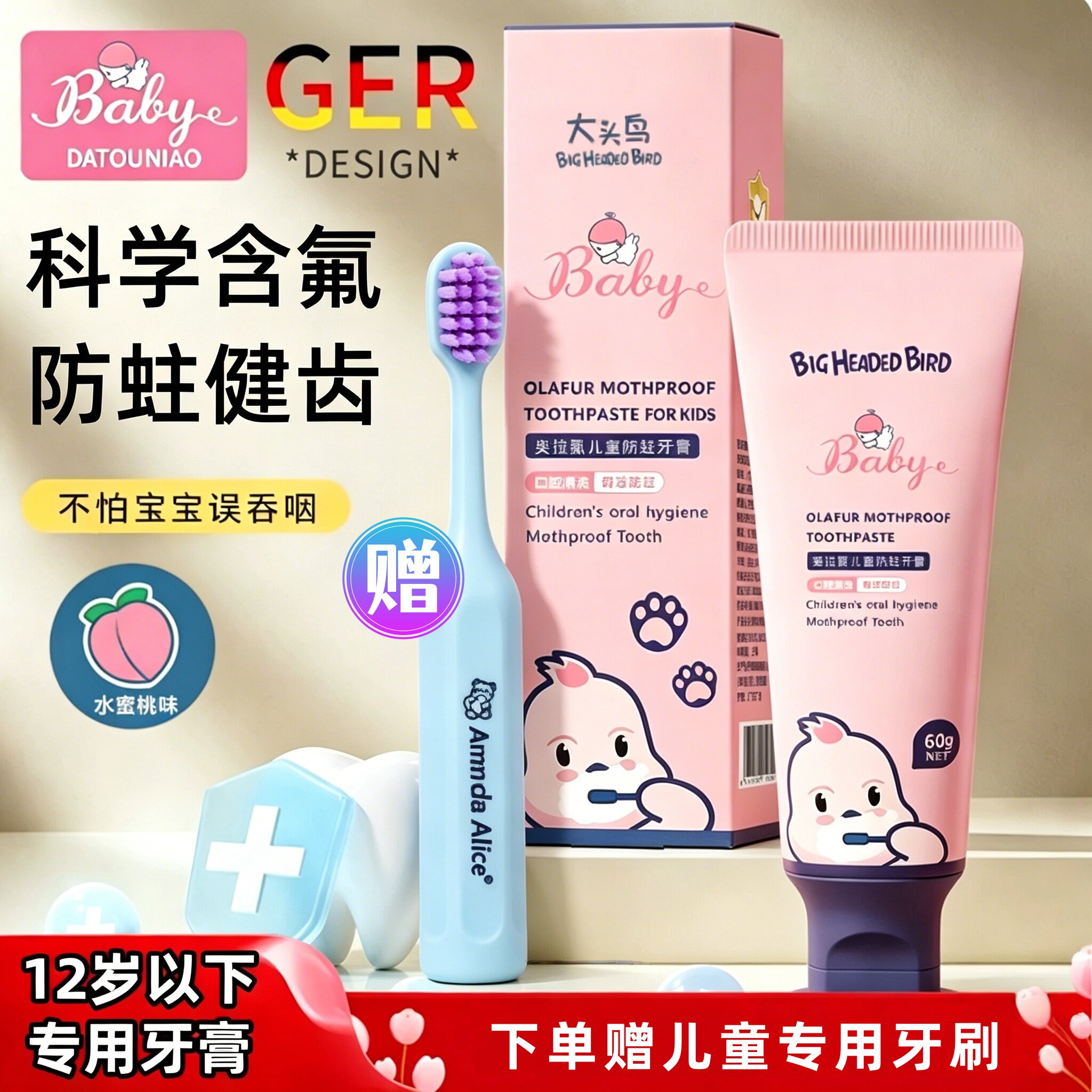 德国发呆儿童牙膏猫 6个月到3岁到12岁含氟 防蛀牙换牙期宝宝专用