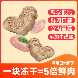 卷尾巴冻干猫零食生骨肉鸡饼营养增肥护毛发成猫幼猫主粮7g独立装