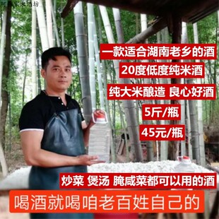 湖南米酒20度低度烧酒纯粮农家自酿食用纯米酒原浆白米酒祁东土烧