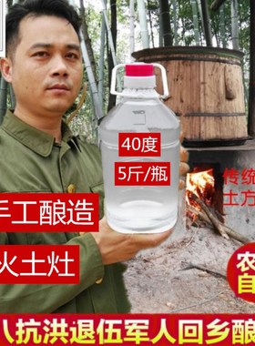 湖南米酒农家自酿40度手工高度散装纯米酒农家土烧白米酒泡青梅酒