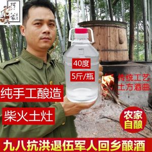 湖南米酒农家自酿40度手工高度散装纯米酒农家土烧白米酒泡青梅酒