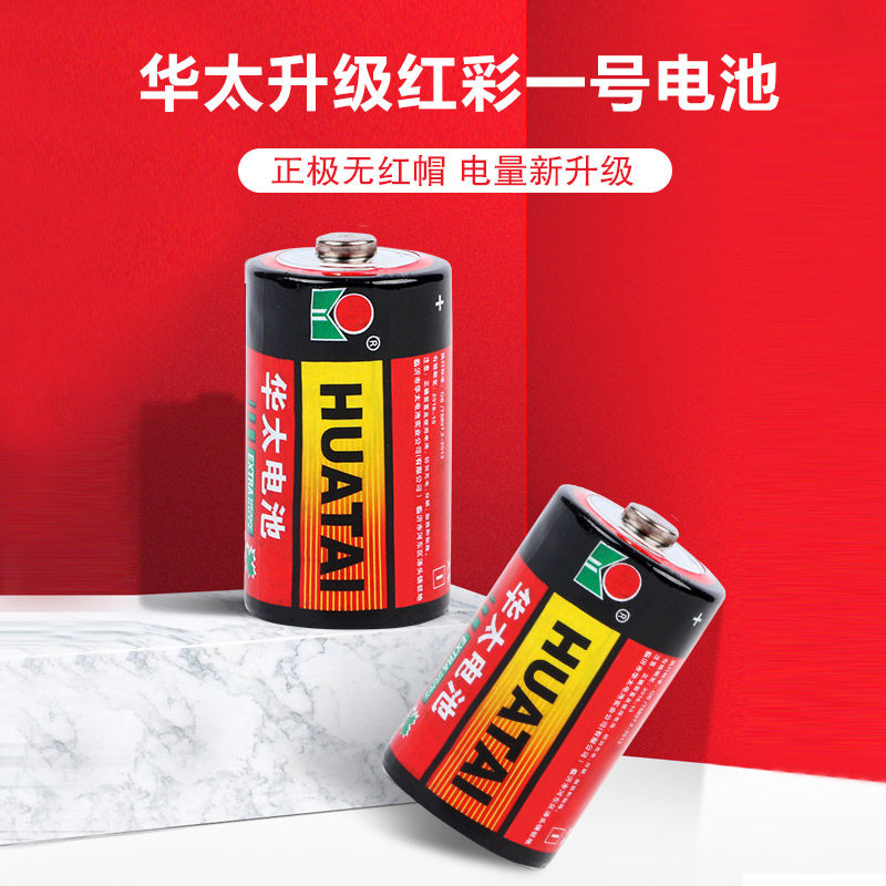 华太1号电池一号大号r20燃气炉灶图片