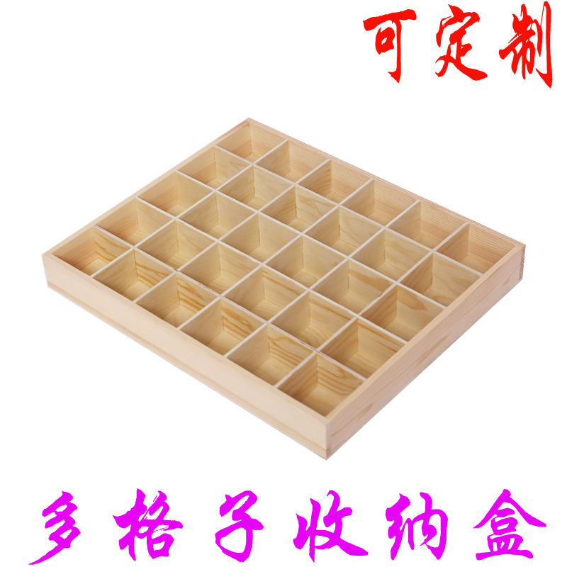 创意风宿舍多格托盘木盒子包邮