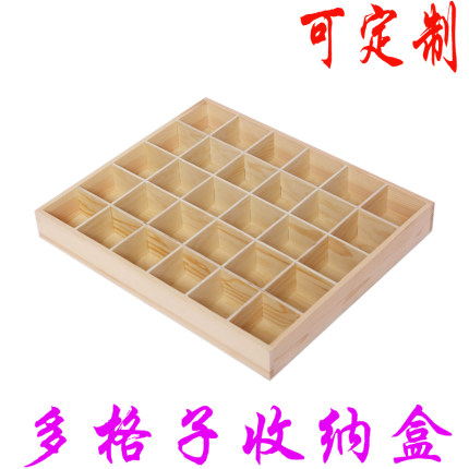 包邮小格子收纳管理木盒子创意木质桌面杂货宿舍袜子整理多格托盘